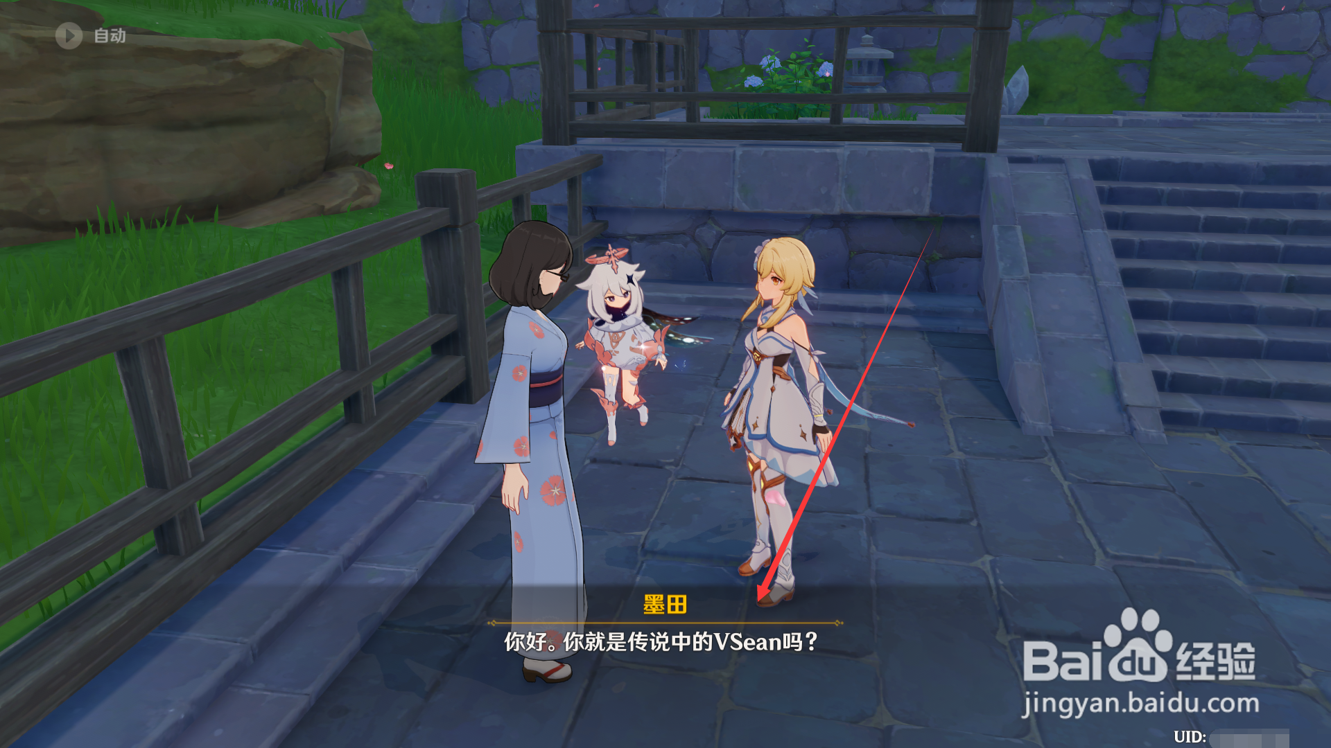 原神如何获得墨田的信?