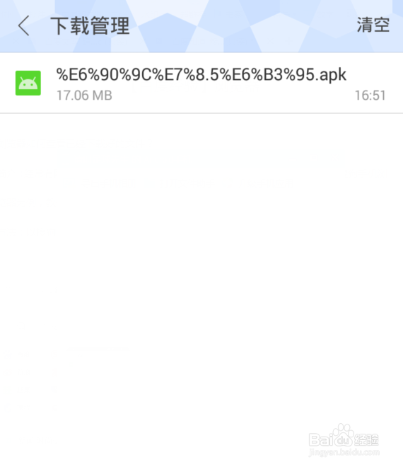 浏览器如何查看已经下载好的文件？