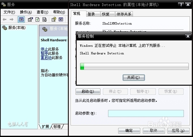 XP操作系统设置：[36]禁止u盘自动播放