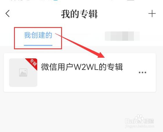 句子控如何查阅自己创建的专辑