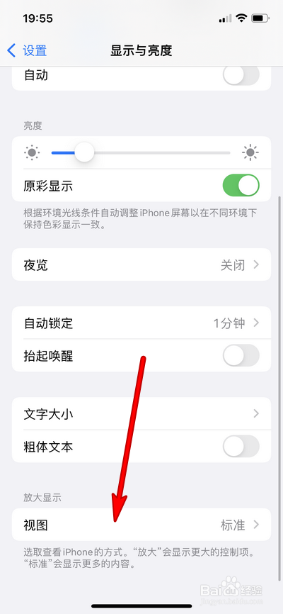 iphone桌面图标怎么放大