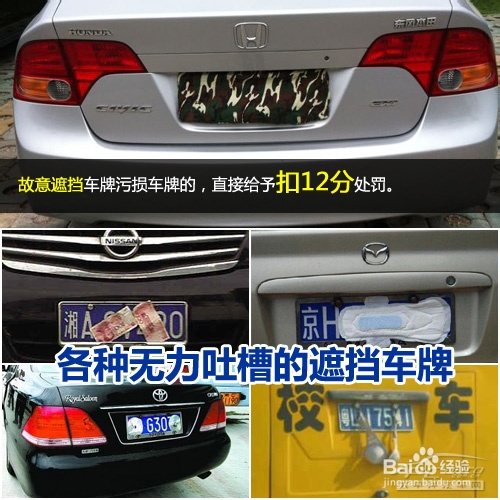 2014交通驾照新规：[1]违规扣12分的情形