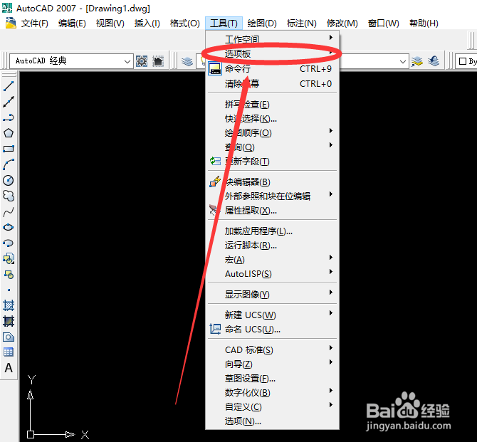 AUTOCAD如何防止设计中心固定