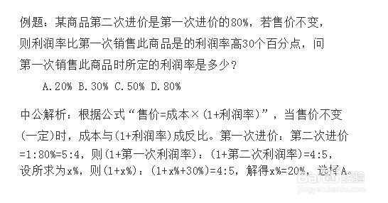 国考行测：比例法求解利润问题你可知道?