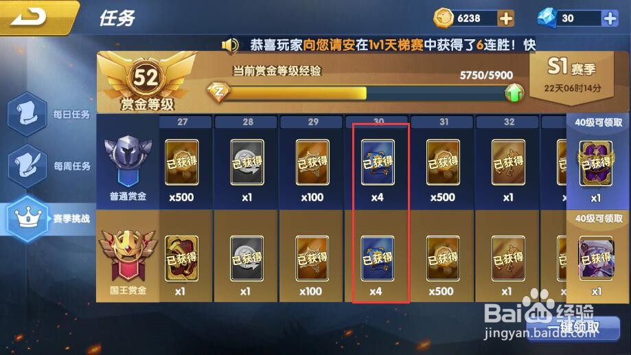 荣耀指挥官科技书怎么获得