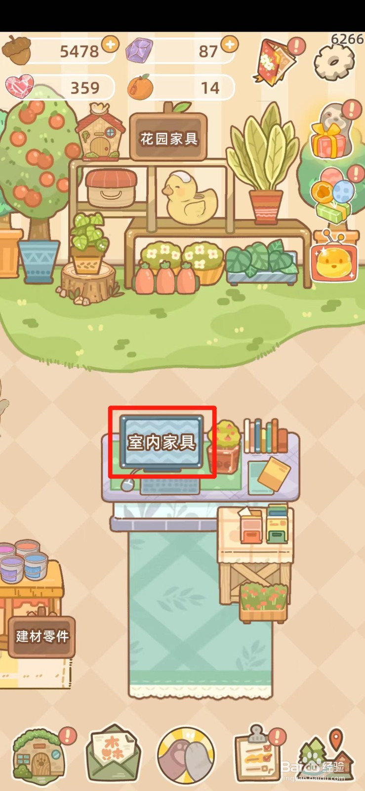 鼹鼠同行之森林之家如何获得白瓷砖