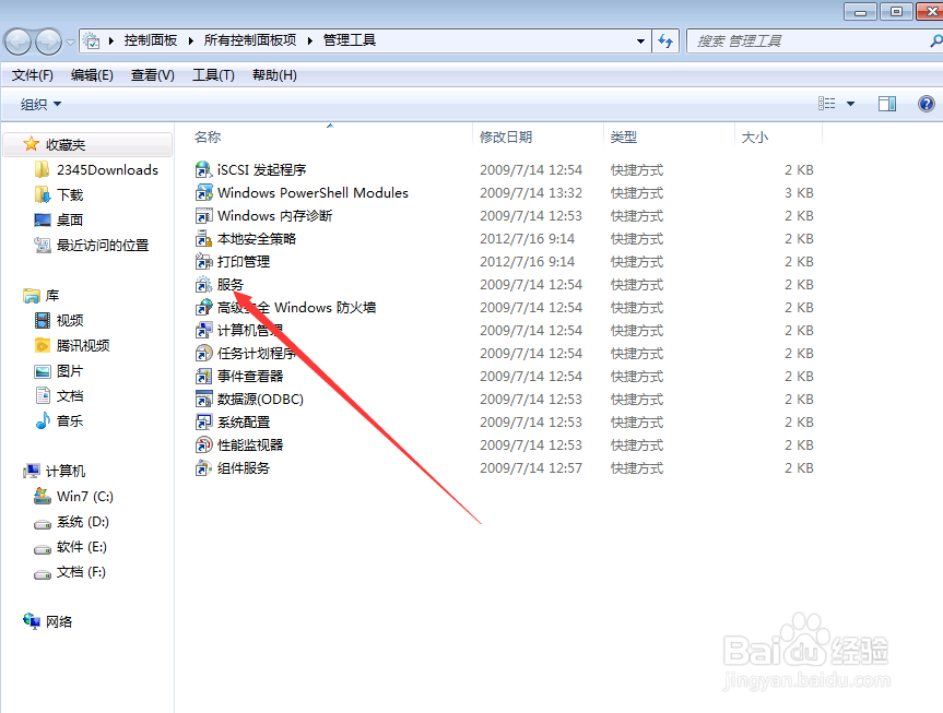 Windows7防火墙无法启动了怎么办!!!