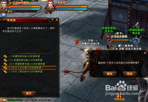 轩辕传奇轩辕声望怎么得?