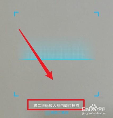 qq怎么扫描二维码