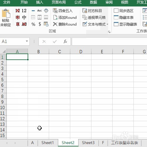 Excel如何依据各个工作表建立它们的超链接目录