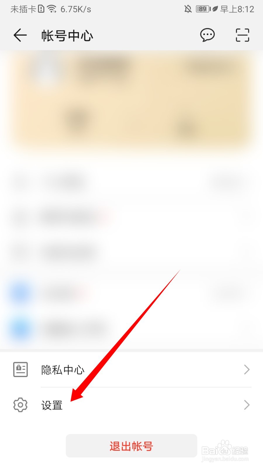 华为帐号怎么关联指纹验证?