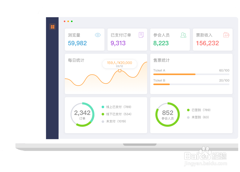 活动签到入场的5个小TIPS