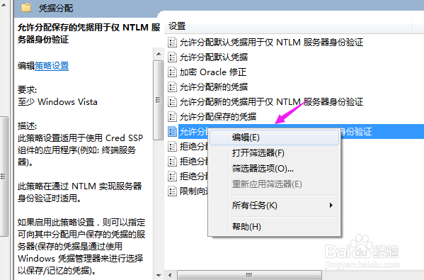 windows远程桌面无法连接或凭据无法工作