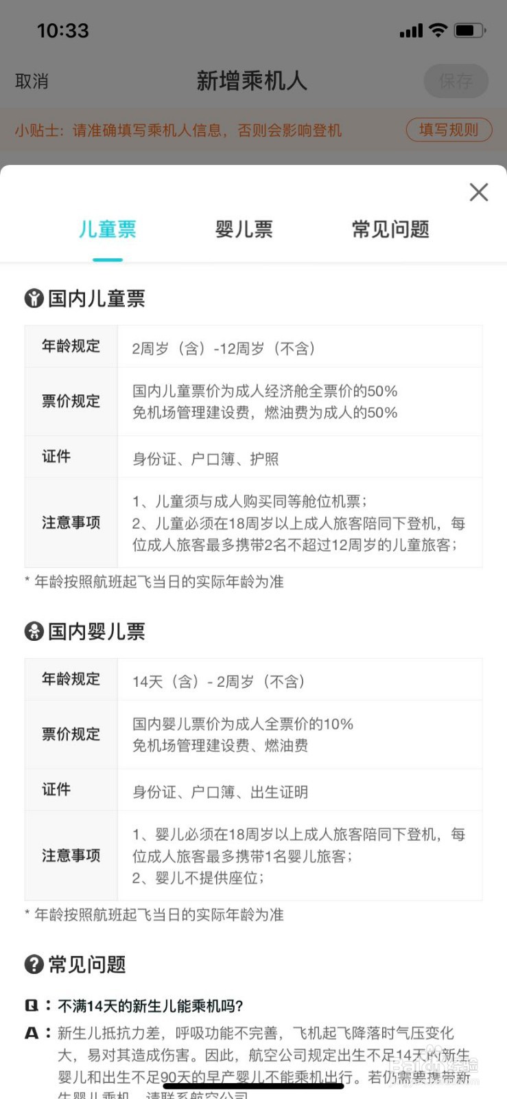 当学生未满12周岁时,可以办理购买儿童票,购买儿童票需要有一位18