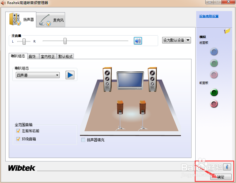 打开电脑耳机声音没了