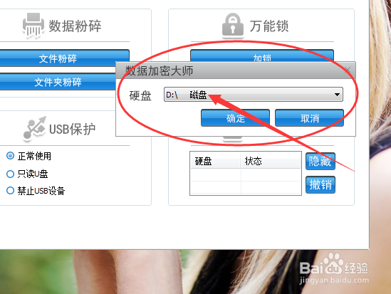 保护数据安全的相关处理方法
