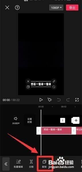 剪映怎么复制字幕?