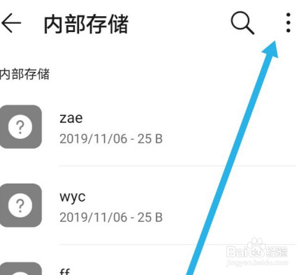 怎么识别手机中没用的文件夹