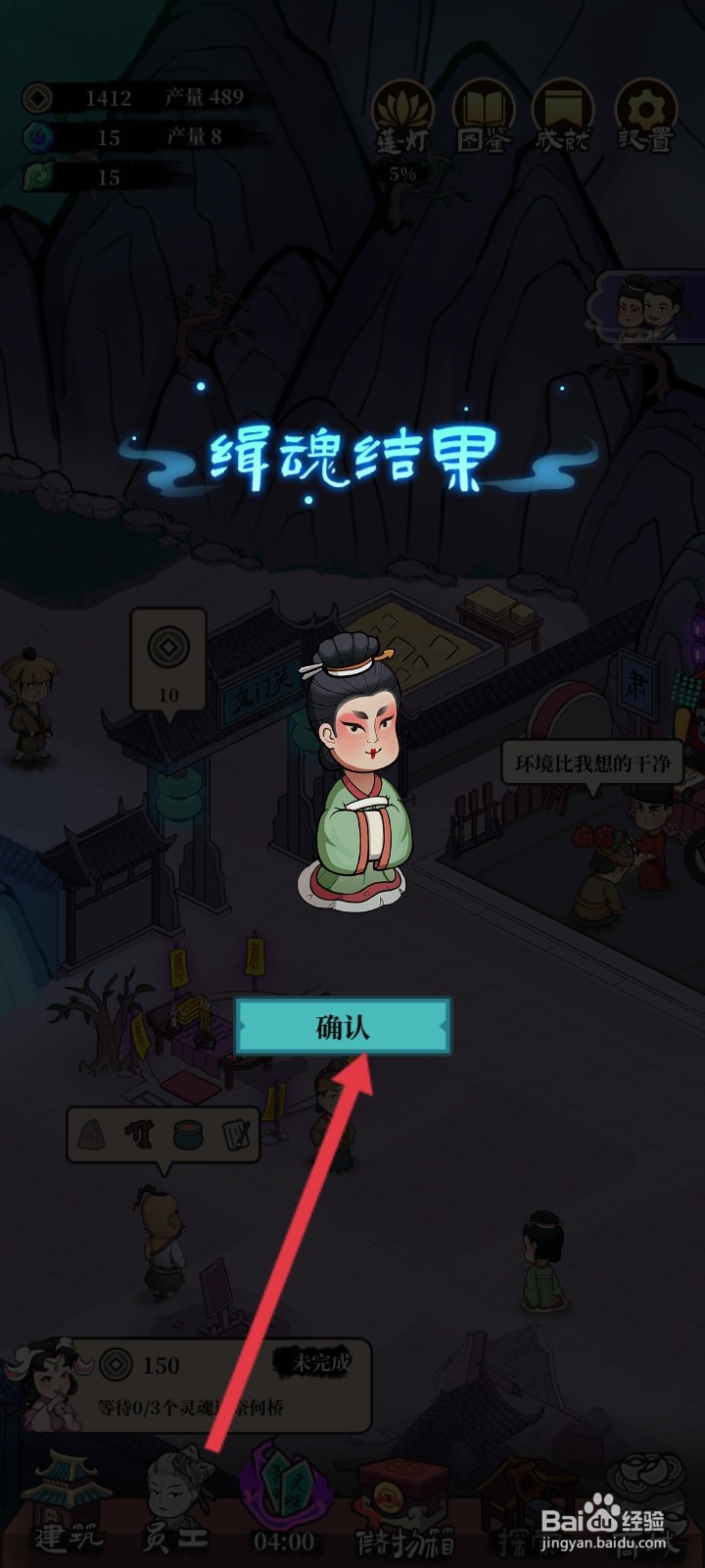 客官来碗汤如何画符缉魂