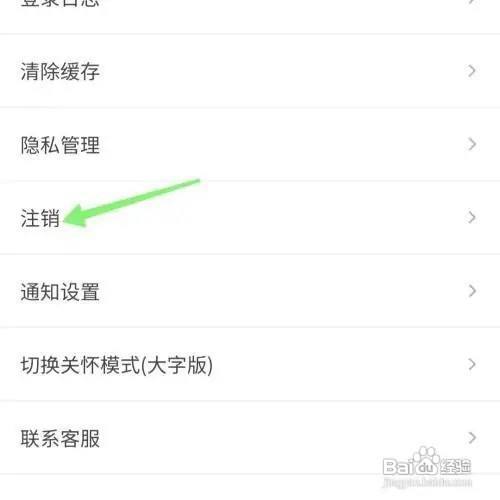 建行如何异地注销
