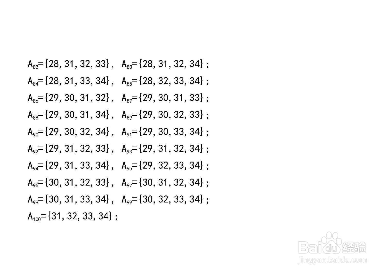 7个元素集合的子集与真子集解析穷举法举例(130)