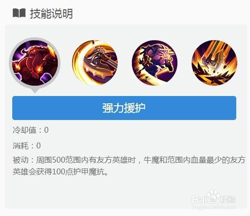王者荣耀各类英雄打法简介