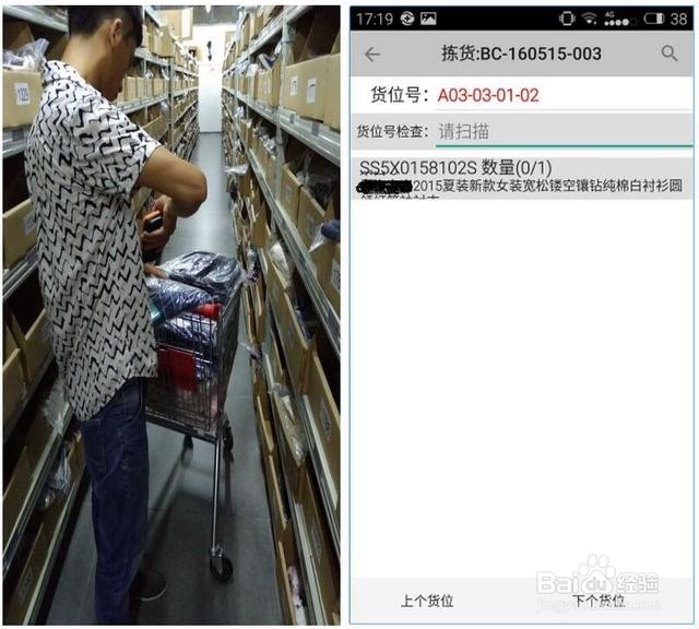 超好用电商仓库 云表WMS