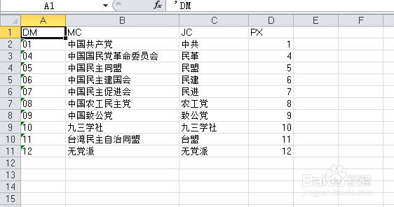 如何将Excel的数据导入到MySql数据库中