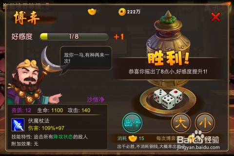 翻身成土豪 《囧西游》最实在铜钱花费盘点