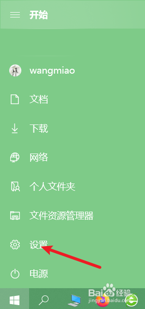 <b>win10如何关闭系统范围内的麦克风访问权限</b>