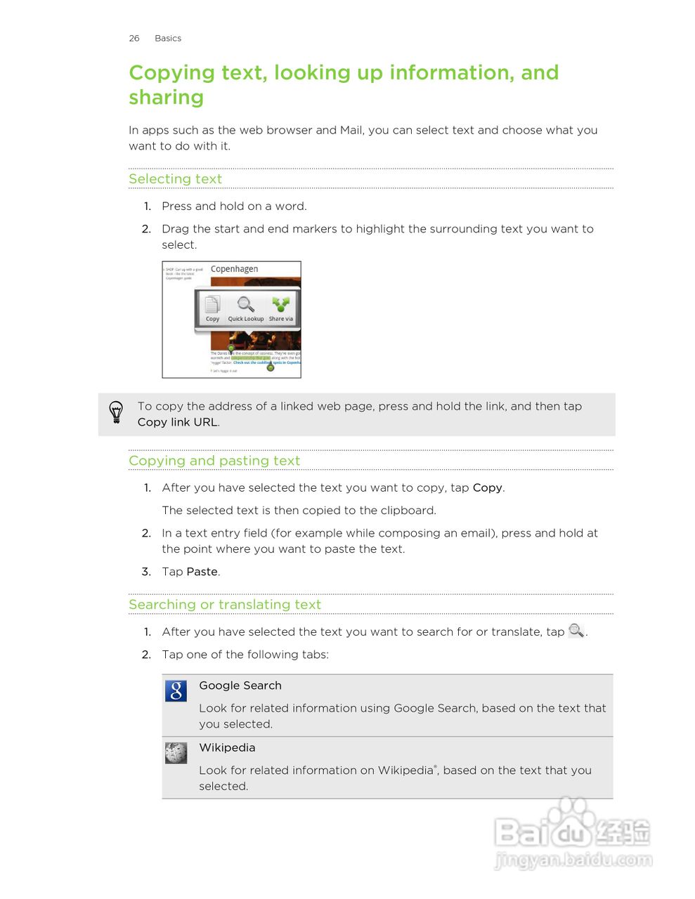 多普达HTC Hero S手机说明书:[3]