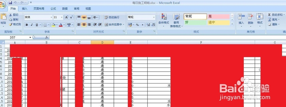 打开Excel“发现不可读取的内容”