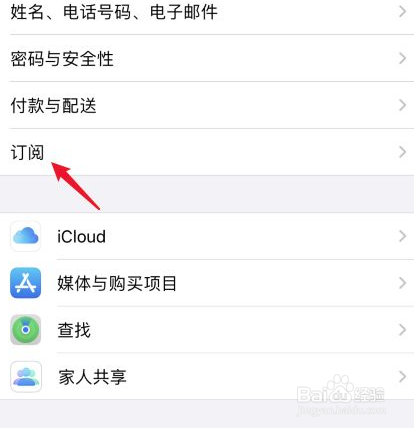 苹果换华为怎么解除自动续费