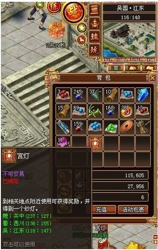 《战将传奇》放花灯详解