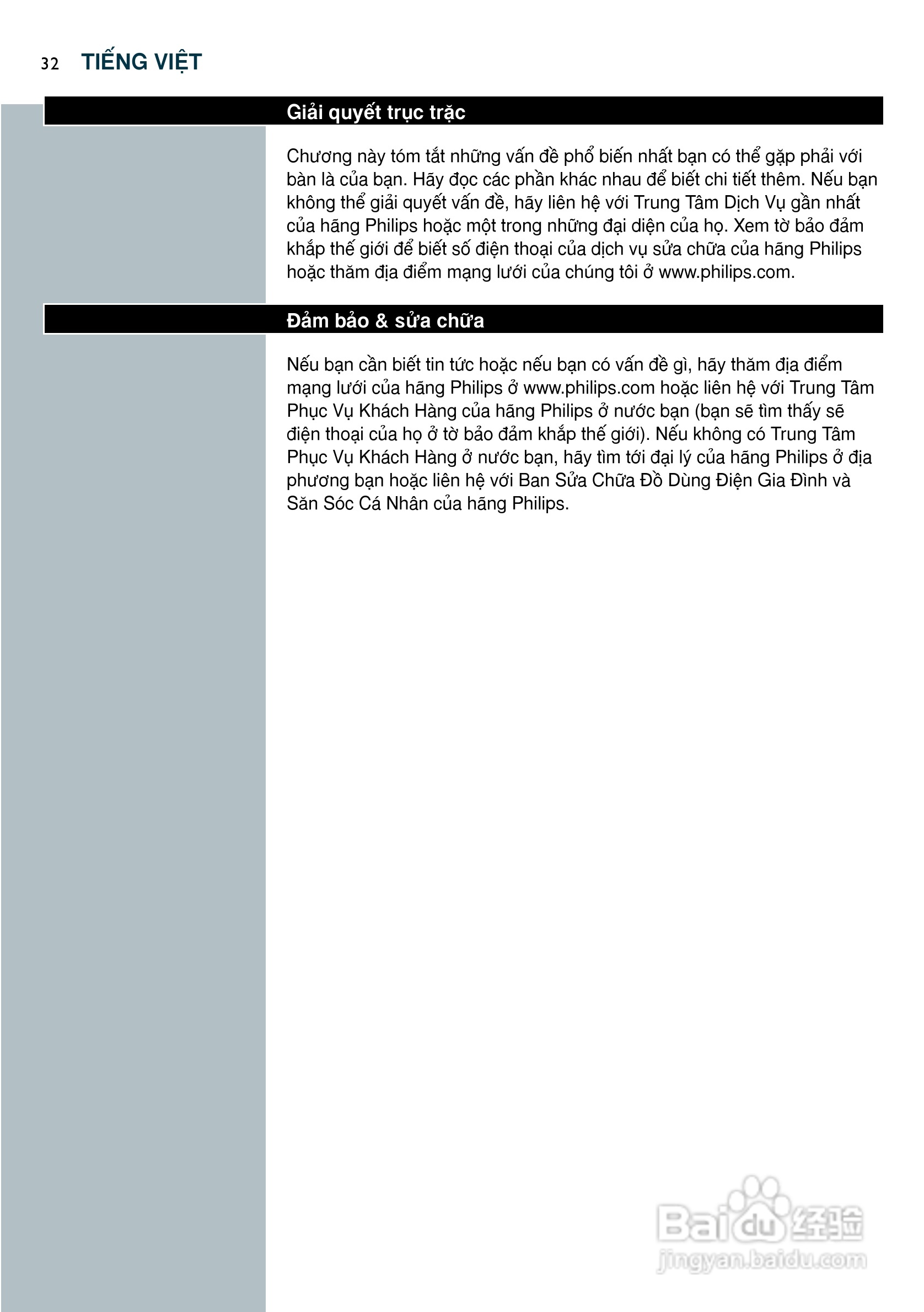 PHILIPS GC3115电烫斗用户手册:[4]