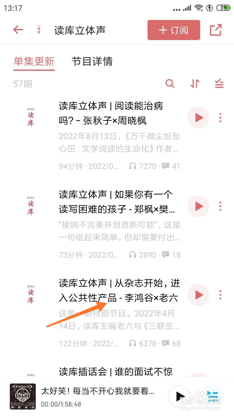 小宇宙中怎么查看进入公共性产品