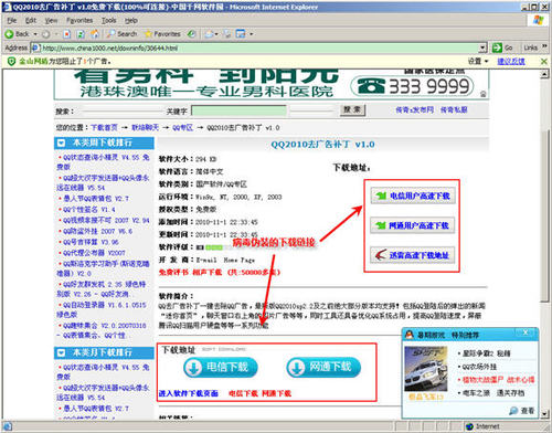 怎样处理伪装成360安全卫士的病毒