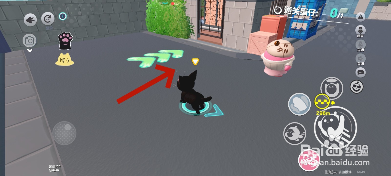 蛋仔派对游戏中猫咪怎么进入房间