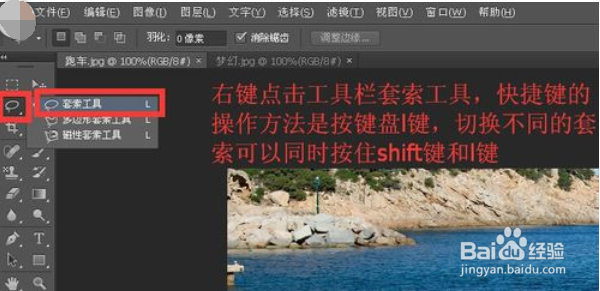 PS如何选择车的部分位置