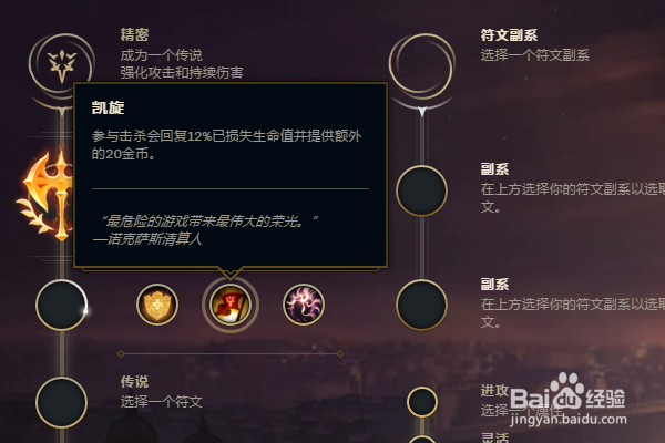 LOL9.13版本塞拉斯打野天赋符文怎么点?