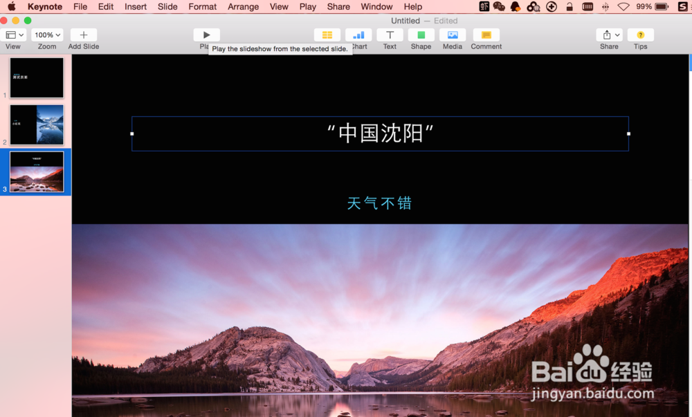 Macbook电脑如何制作Keynote【演示】(PPT)