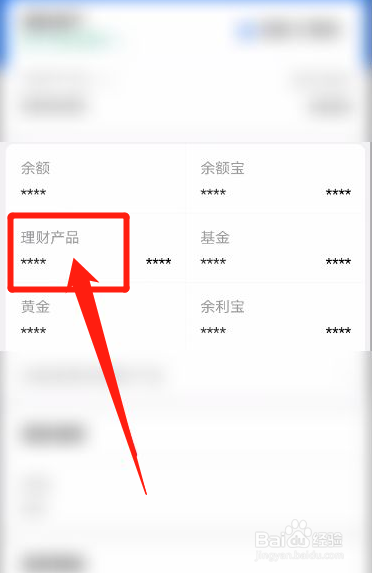 支付宝基金如何设置到期后赎回