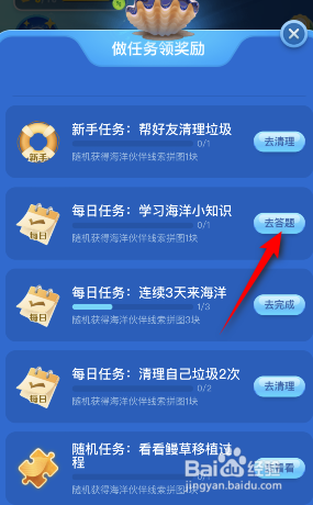 神奇海洋：海草的生长需要光合作用吗