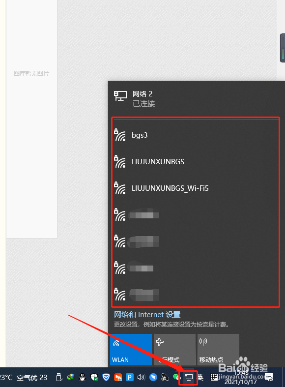 插电脑上的wifi发射器叫什么