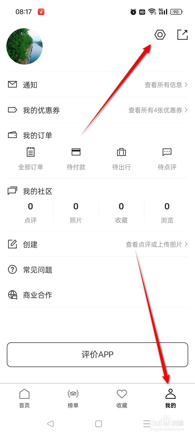 TripAdvisor猫途鹰原绑定手机号不可用怎么换绑