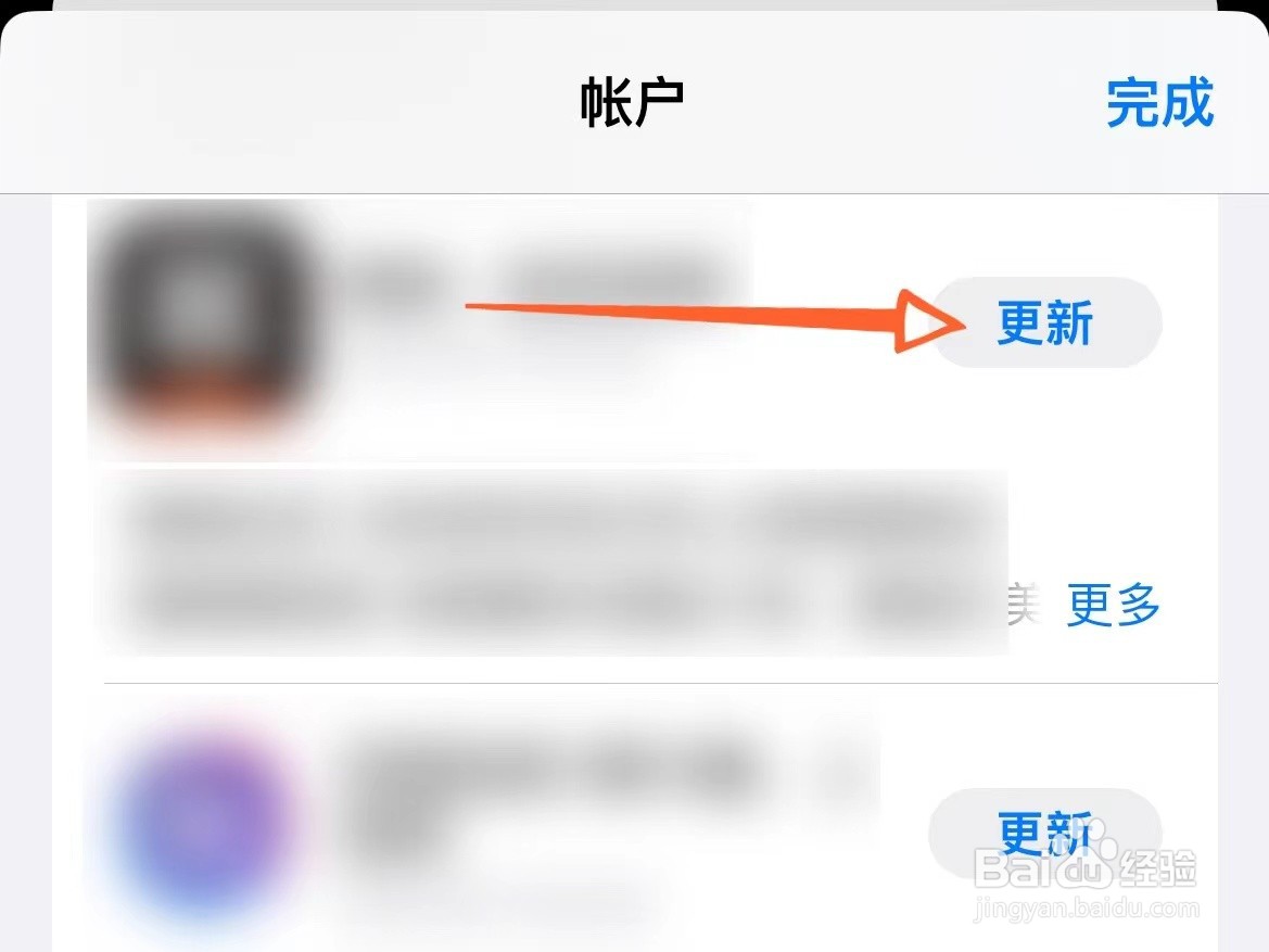 苹果手机怎么更新app