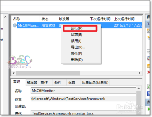 解决已禁用IME输入法不能切换中文输入不了