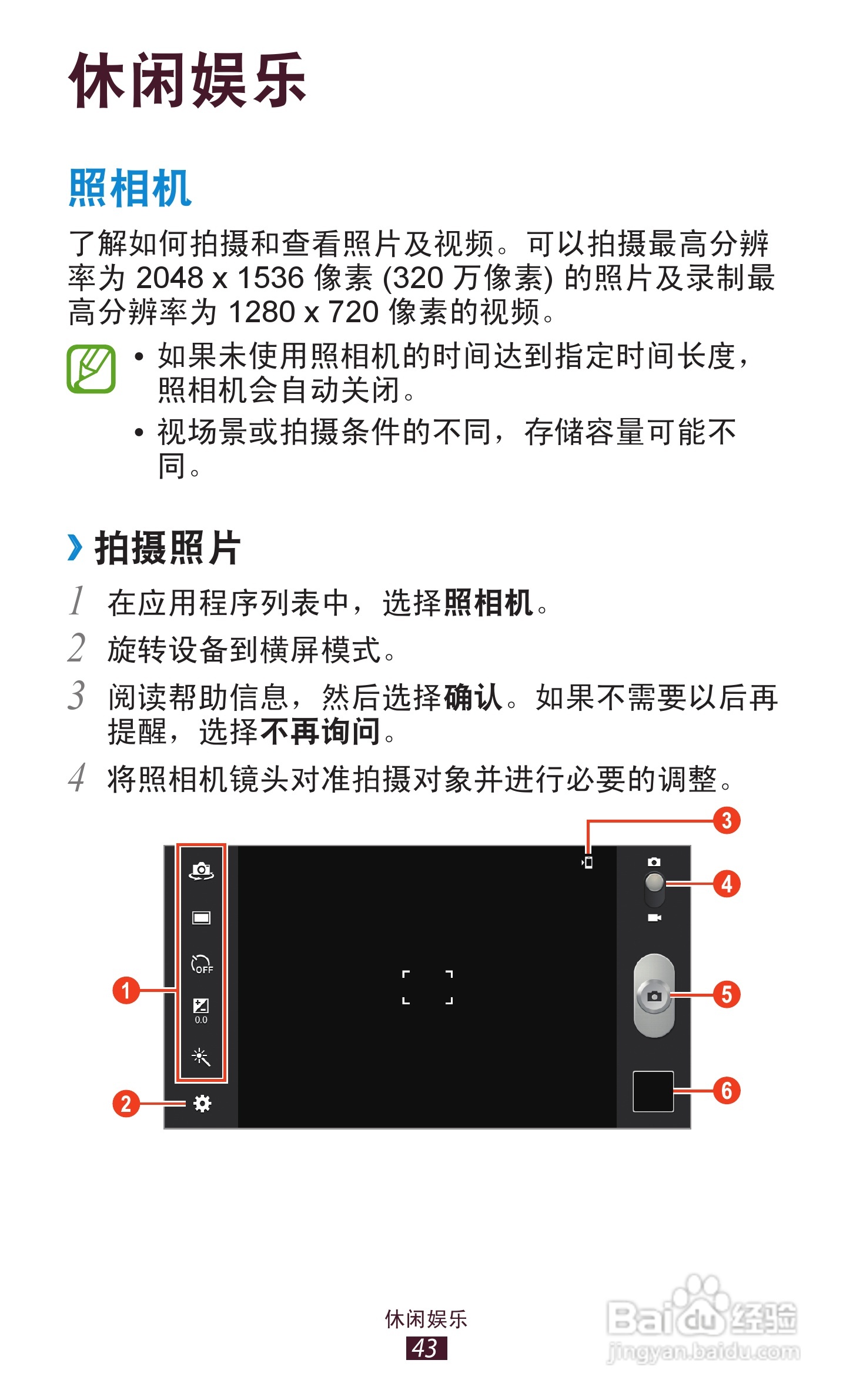 三星 GT-P3110手机说明书:[5]