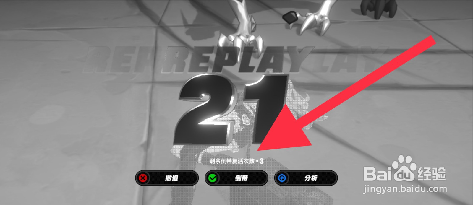 绝区零怎么复活