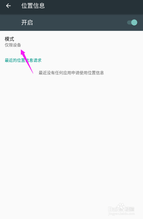 OPPO R11怎么开启GPS？OPPO R11位置怎么开启？